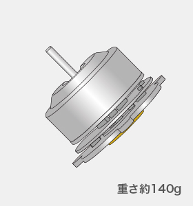 重さ約140g