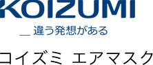 コイズミ エアマスク
