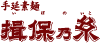 ibonoito_2l_red