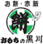 omochinokurokawa